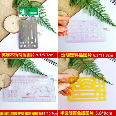 英雄擦图片不锈钢塑料
