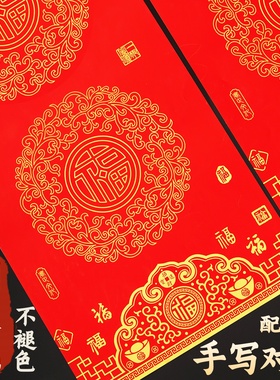 春节铜版对联纸高档加厚手写空白春联不褪色七言瓦当万年红铜版纸