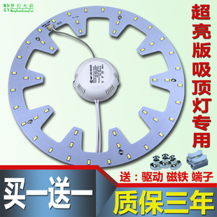 灯盘5730贴片灯珠芯片灯泡光源 圆形led吸顶灯改造灯板灯管改装