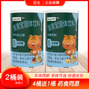 清火宝去降上火奶伴侣宝宝清清宝 臣生水苏糖儿童益生元 2桶装