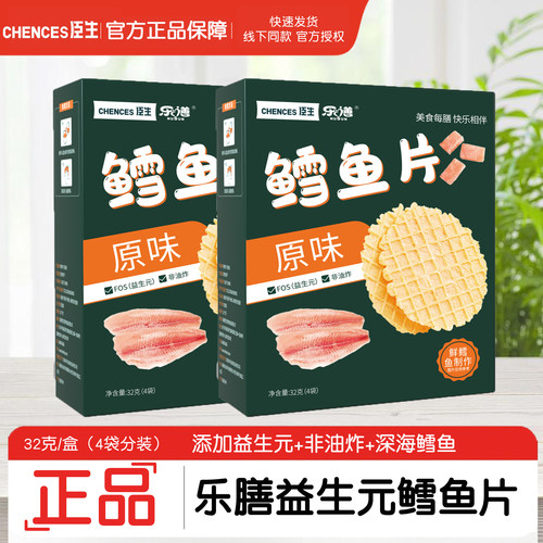 臣生乐僐鳕鱼片鱼饼儿童零食饼干无添加食盐非婴儿幼儿辅食