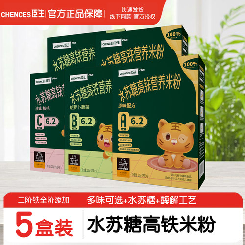 5盒装臣生水苏糖高铁营养米粉