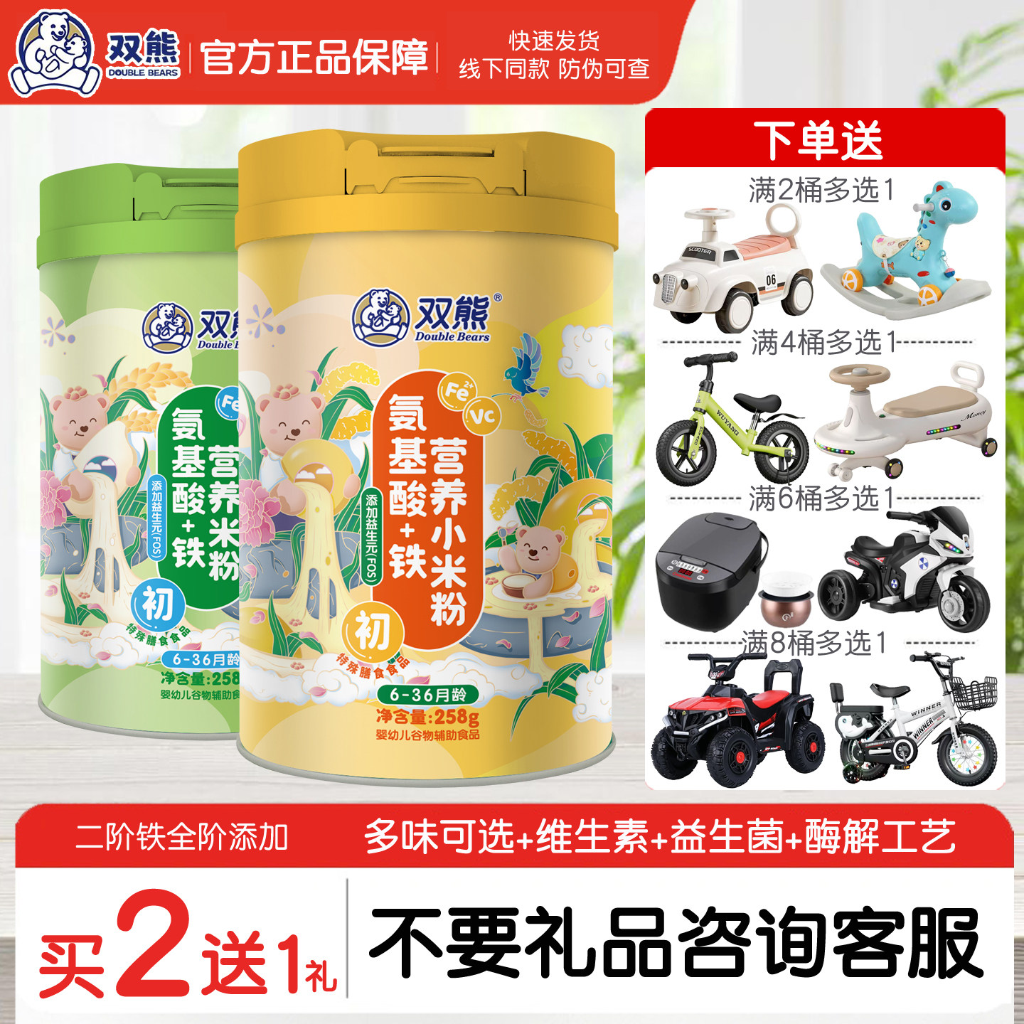 双熊氨基酸加铁营养米粉婴儿低敏米糊辅食6个月过敏宝宝高铁米粉