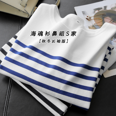 有机棉百搭条纹长袖T恤女23早春