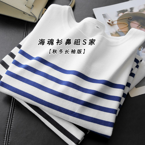 有机棉百搭条纹长袖T恤女23早春