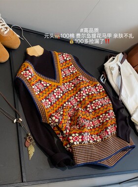 IN BLUE 早秋新款100棉复古重工费尔岛提花针织叠穿马甲背心女