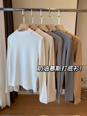 磨毛双面慕斯感立领纯色打底衫T