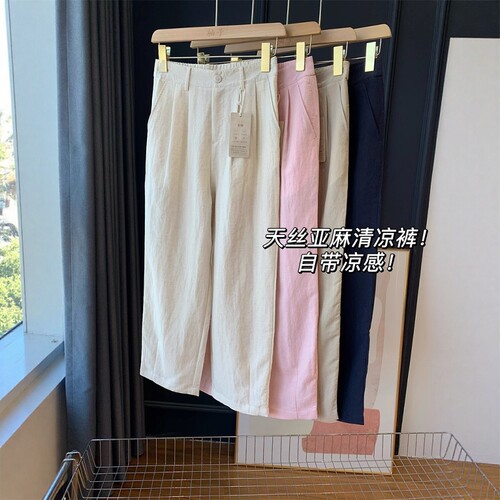 舒适天丝亚麻砂洗9分直筒裤 简约老钱风夏季轻盈松弛休闲奶奶裤春