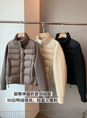御寒双拼羽绒服高端大牌设计感90白鸭绒针织袖拼接立领短款外套女