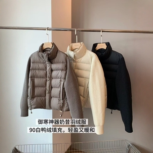 御寒双拼羽绒服高端大牌设计感90白鸭绒针织袖拼接立领短款外套女