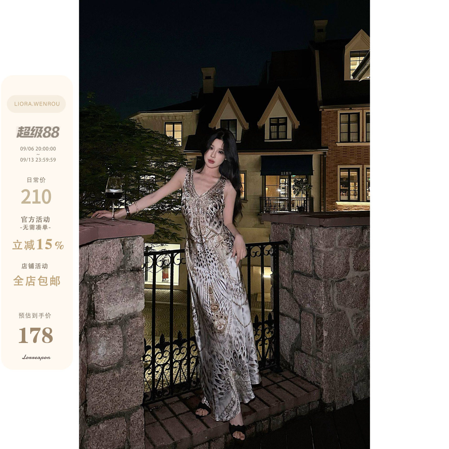 Liora “星芒”复古蛇纹 V 领吊带长裙 垂感收腰性感度假连衣裙