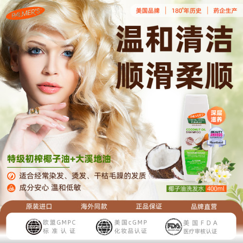 染烫修护油洗发水400ml