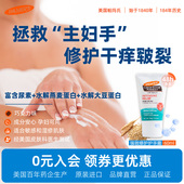 帕玛氏强效修复护手霜60g 长效保湿 滋润修护缓解手部干裂皲裂