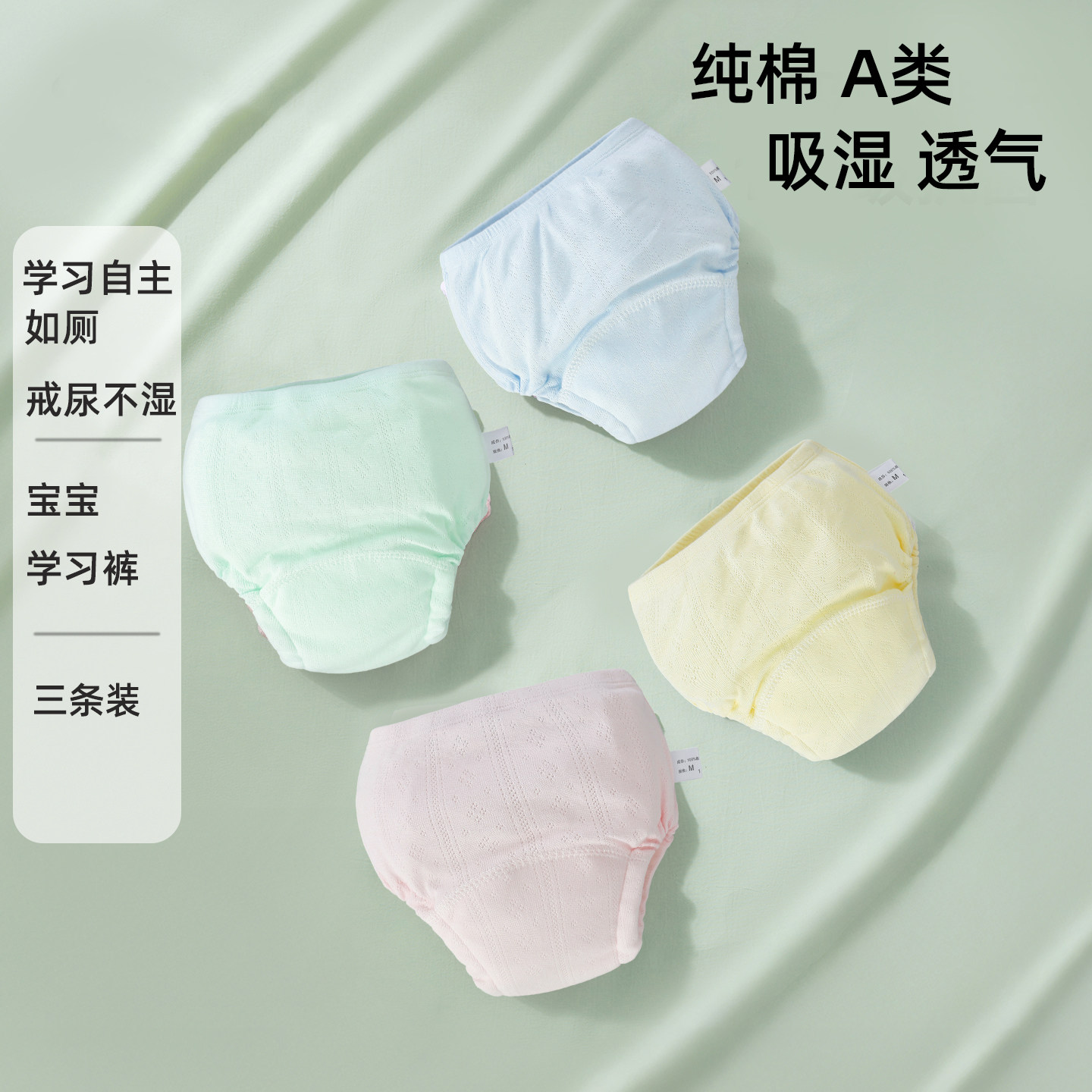 欧吉兔如厕训练裤男女宝宝夏季婴儿戒尿不湿神器儿童可洗隔尿内裤