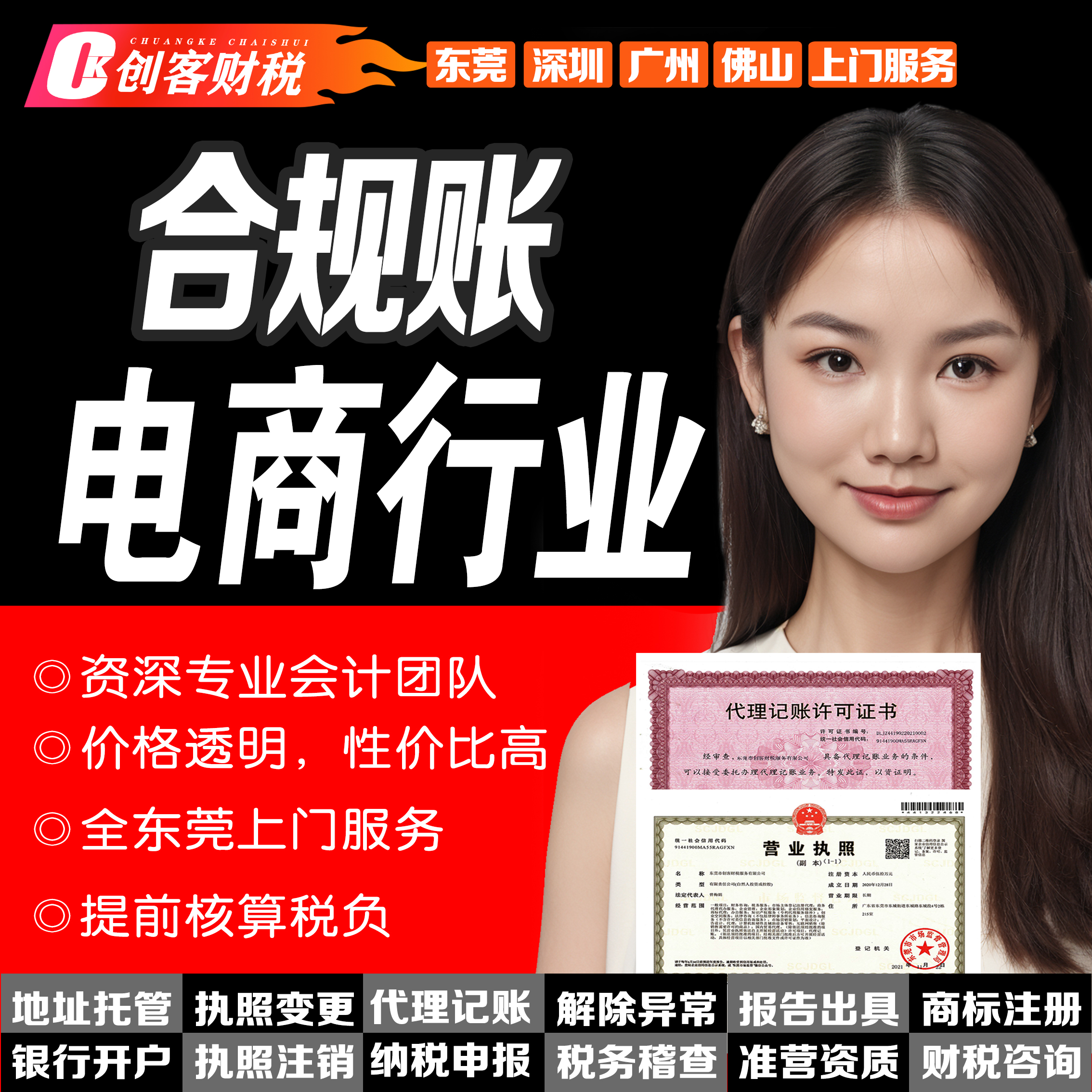 公司注册小规模纳税零0申报财务代理记账税务企业工商年检年报