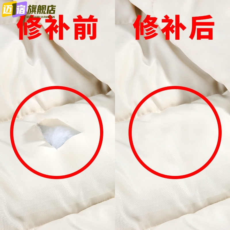 羽绒服补丁贴破洞修补免缝自粘无痕修复贴片布透明可水洗划破衣服