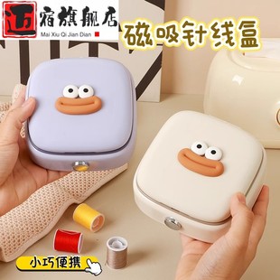家用针线盒磁吸可随身针线缝补工具宿舍高档手缝针线包迷你 便携式