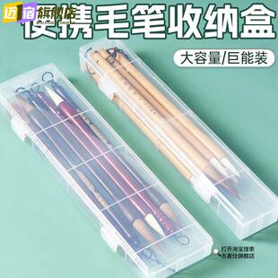 毛笔收纳盒收纳笔盒便携盒装毛笔盒套装盒子书法专用毛笔套收纳包工具携带笔筒收纳筒笔墨纸砚文房四宝毛笔字