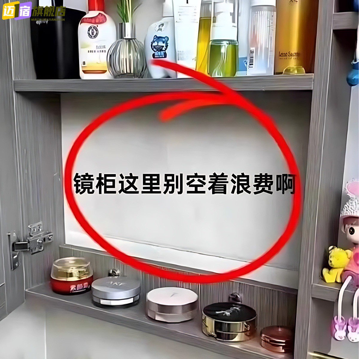 镜柜内收纳盒抽屉化妆品口红置物架桌面膜卫生间洗漱台水槽沥水袋