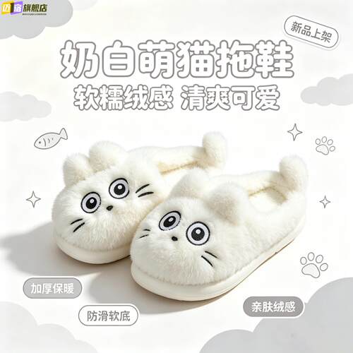 2026卡通小猫咪毛毛拖鞋男女宝宝秋冬防滑包头家居可爱亲子棉拖鞋