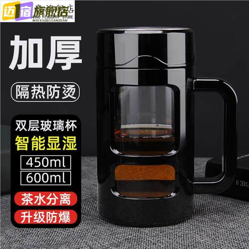 高档防摔玻璃杯大容量男女双层隔热水杯定制带盖办公过滤泡茶杯子