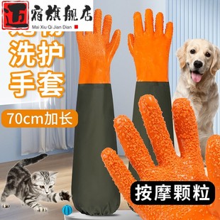 70cm加长防水宠物狗狗猫咪洗澡手套小猫去浮毛防抓咬除毛按摩用品