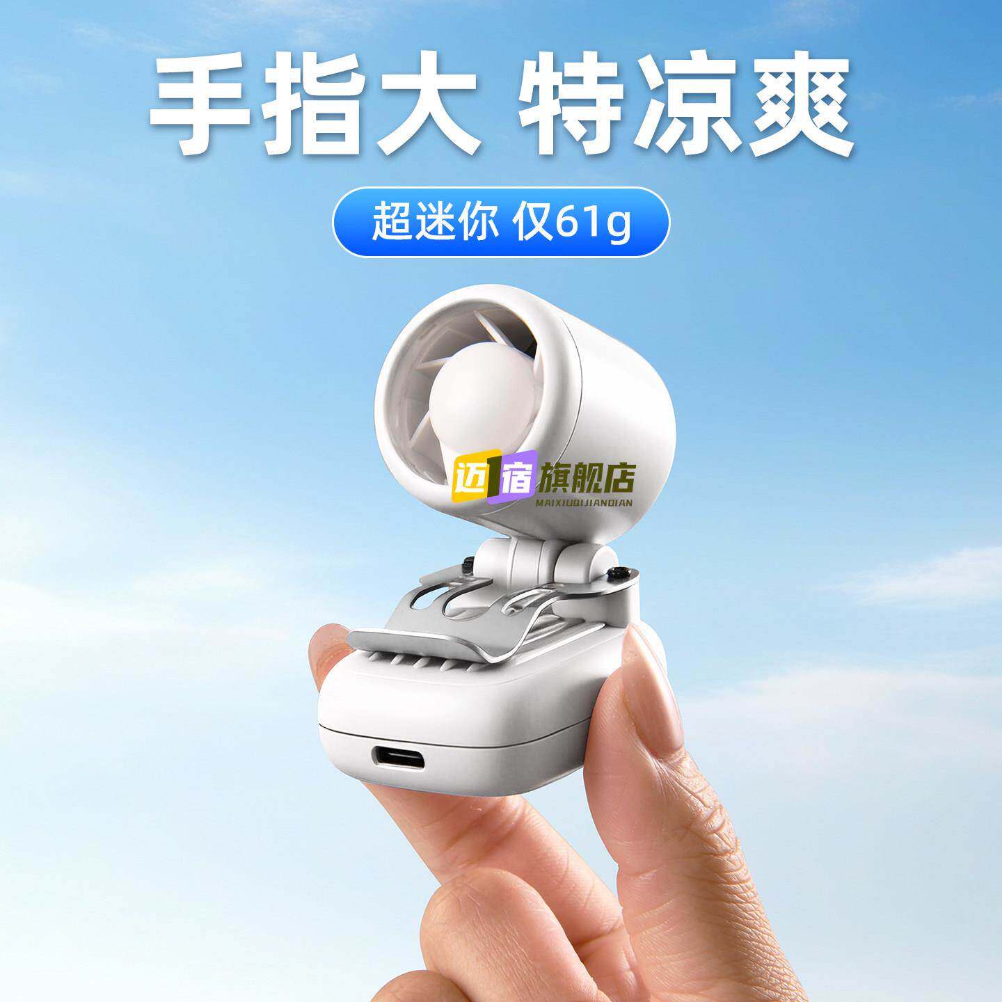 超迷你小风扇微型夹式可夹帽子随身便携儿童桌面手持强力静音充电