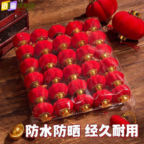 新年装饰绿植小红灯笼挂饰2025新款结婚乔迁2026植绒过年树上挂件