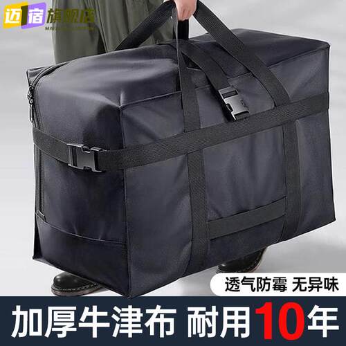 牛津布收纳袋加厚大容量搬家打包袋装衣服衣物被子整理托运行李包