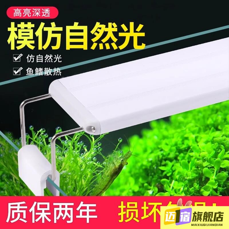 鱼缸照明观赏灯节能灯led专用灯乌龟造景防水灯水草灯水族箱架灯图片