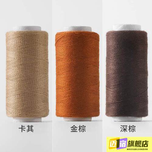 线缝衣服的线卡其色家用缝纫线小卷优质结实涤纶手工缝纫机金棕深
