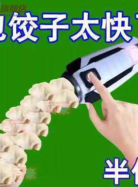 真香警告！二合一家用压水饺皮包水面皮水饺水饺模具饺水果分割器