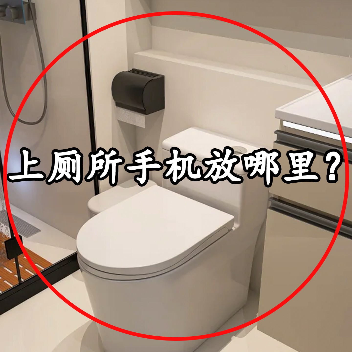 吸盘手机支架纸巾架壁挂卫生间奶油风纸巾盒多功能置物架脸盆架3