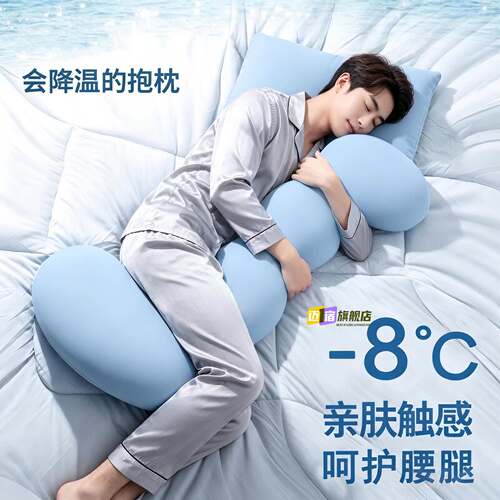 男人睡觉专用抱枕夏季透气亲肤孕妇侧睡夹腿冰丝长条靠枕睡眠枕头