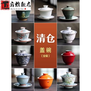 功夫茶具男款 高端茶杯高档精致三才茶盖碗陶瓷家用女士高颜值中式