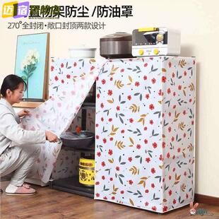 置物架防尘罩全包塑料鞋架柜子书货架罩子厨房多功能收纳层架盖布