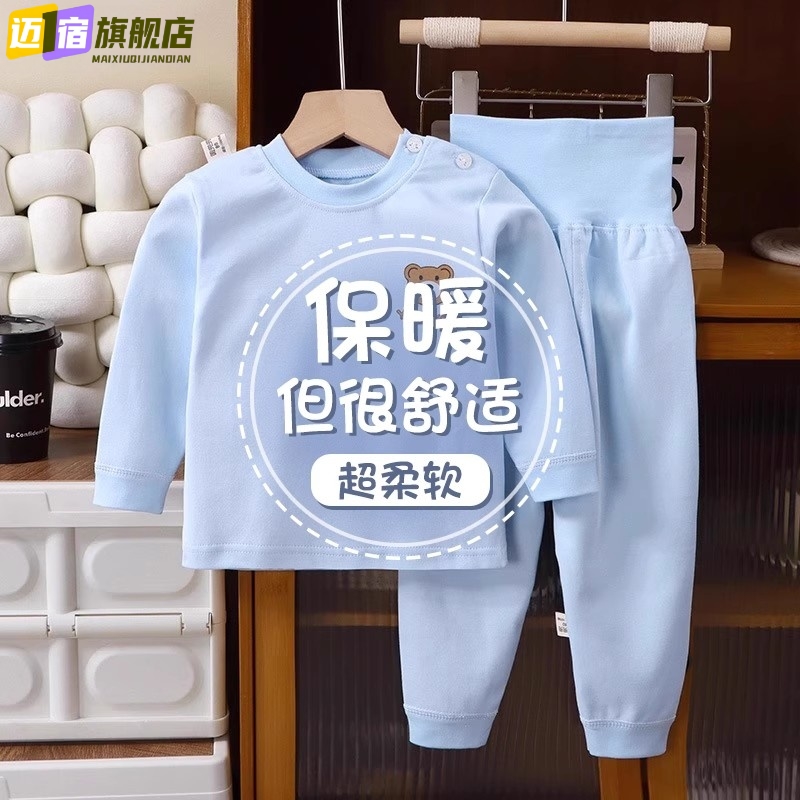 25儿童内衣套装保暖宝宝家居服男童春秋冬季女童秋衣秋裤婴儿睡衣