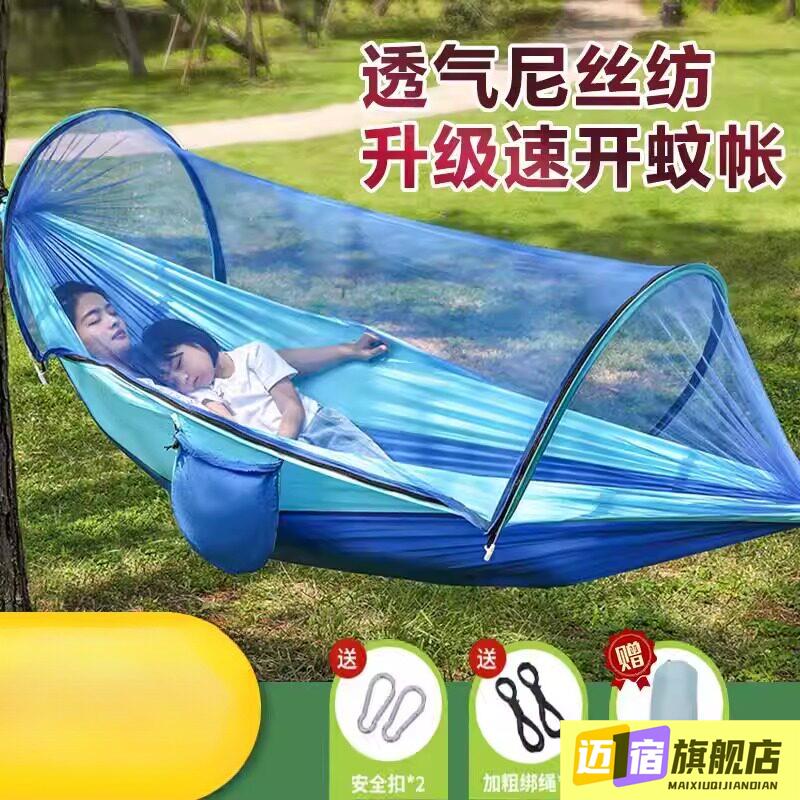 户外便携式吊床防蚊成人荡秋千防侧翻降落伞布儿童掉网床蚊帐帐篷