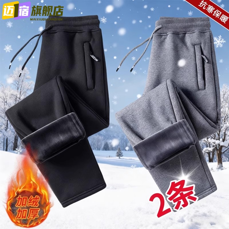 裤子男士冬季2025新款加绒加厚耐磨秋季束脚长裤宽松直筒男款卫裤