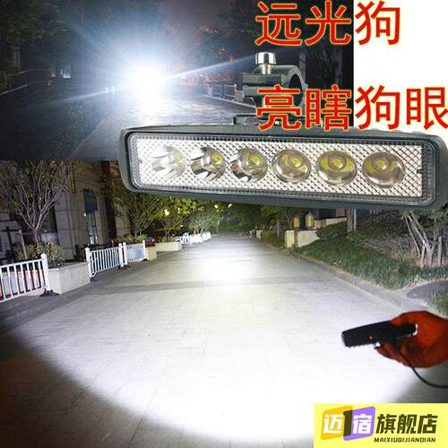 电动车外置led灯防水灯超亮led大灯摩托车大灯三轮车大灯改装聚光