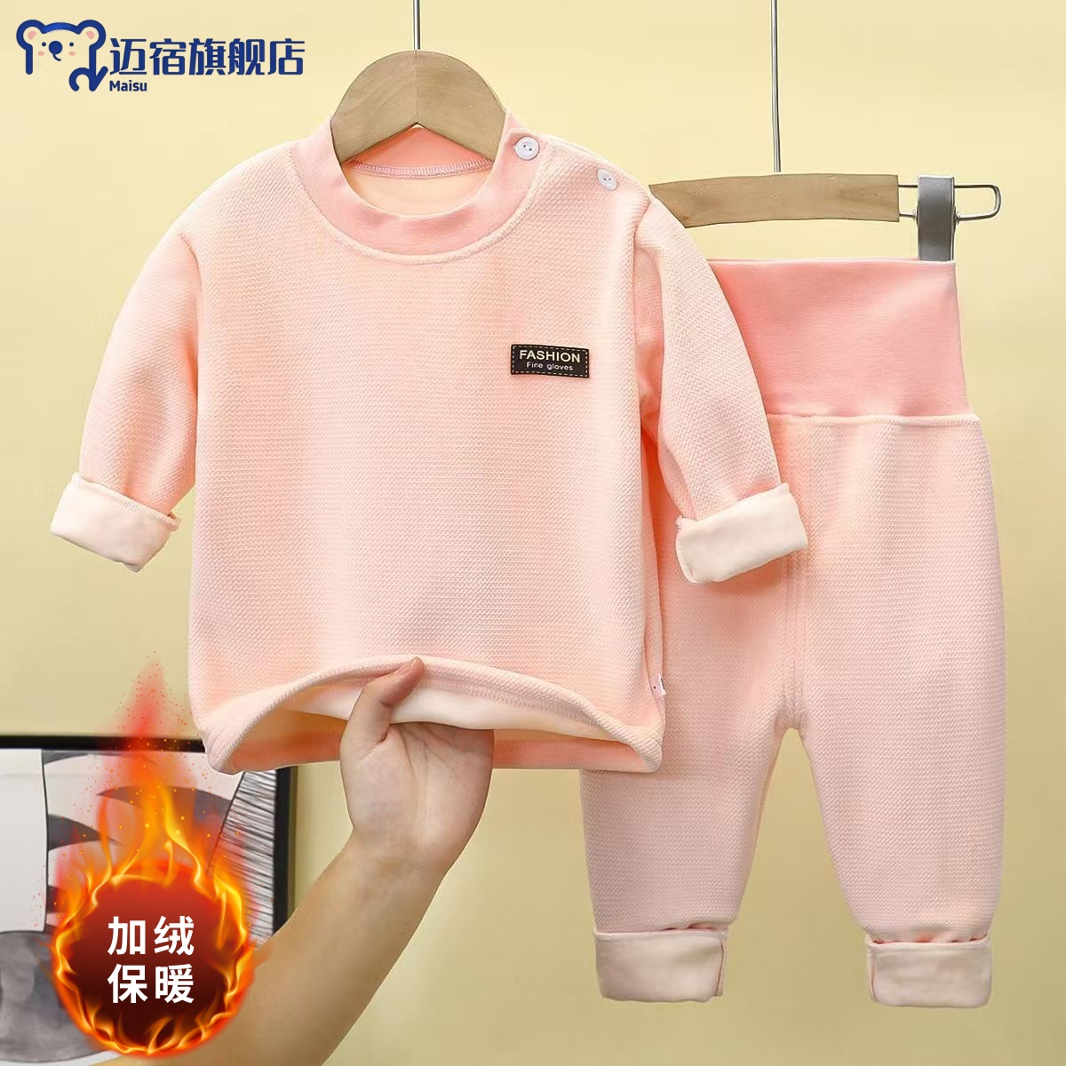 宝宝加绒保暖内衣套装婴儿分体秋衣秋裤加厚儿童男女小童睡衣秋冬