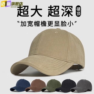 大头围帽子宽帽檐显脸小棒球帽女适合方圆脸加大加深鸭舌帽男秋冬