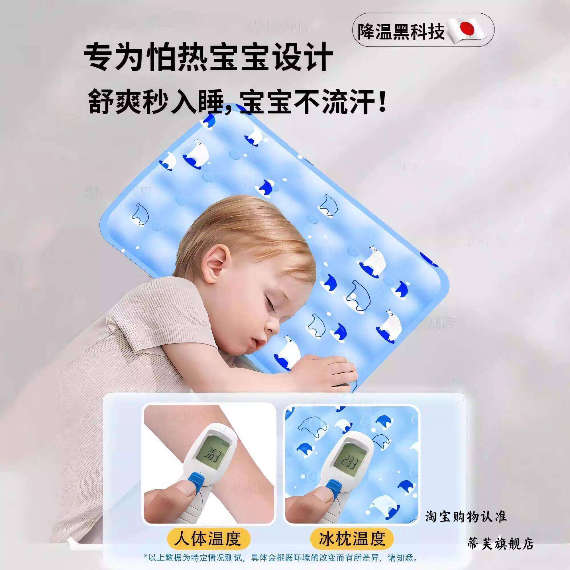 日本宝宝冰垫儿童午睡冰枕趴睡退热散热神器婴儿物理降温水小枕头