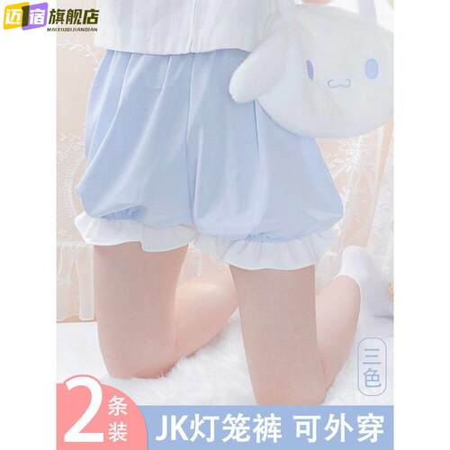jk南瓜裤lolita荷叶花边安全裤防走光打底裤女可爱大码灯笼保险裤