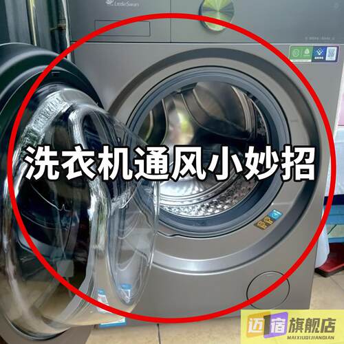 滚筒洗衣机吸盘开门支撑杆通风防霉异味家用防撞固定器浴缸置物架