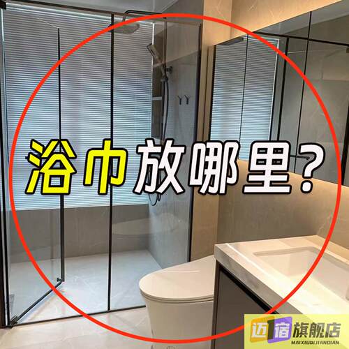 奶油风毛巾架免打孔浴室浴巾置物架卫生间挂件浴室厕所浴缸置物架