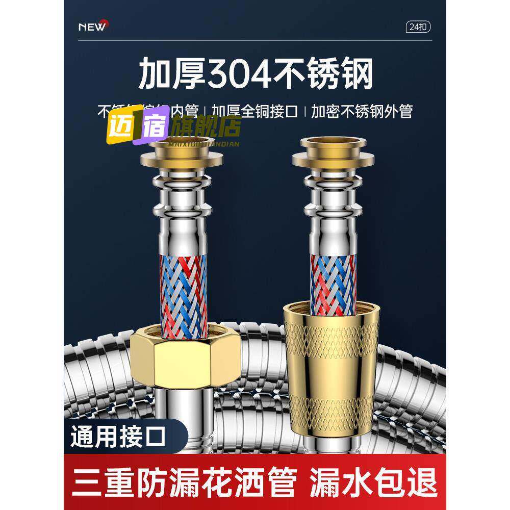 德国花洒软管通用淋浴喷头防爆304不锈钢水管连接管浴室花酒配件