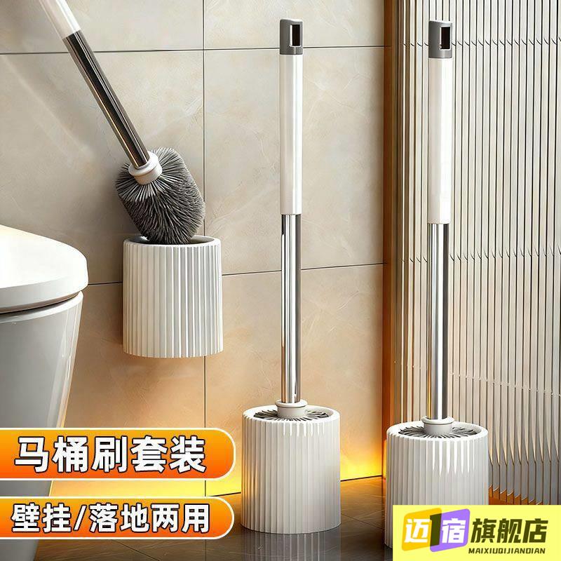 马桶刷圆头套装长柄刷硬毛洗厕所专用刷子卫生间大号带底座壁挂式图片