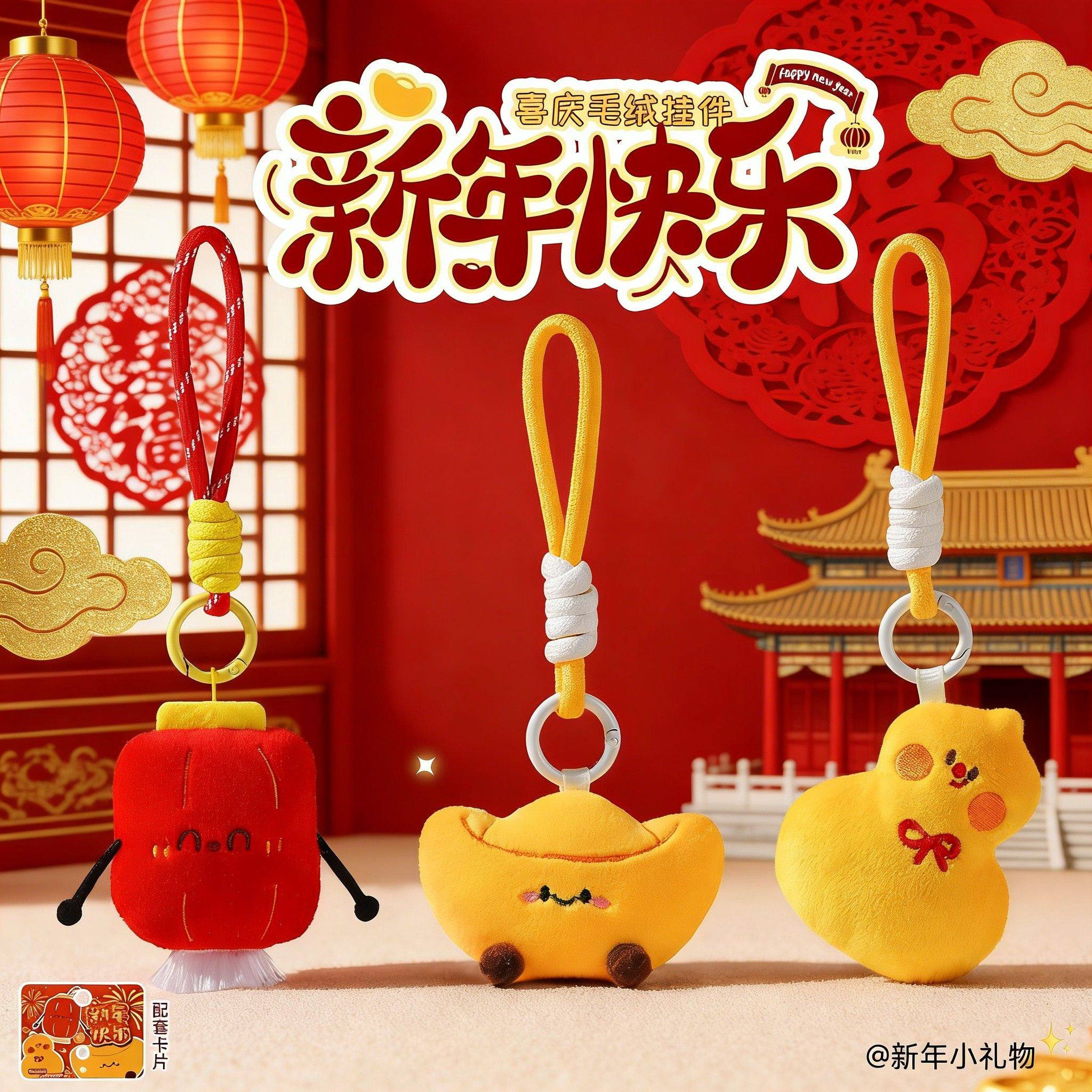 招财元宝小玩偶可爱毛绒公仔包包挂件书包挂饰情侣钥匙扣新年礼物,节庆用品/礼品,钥匙扣,淘宝优惠券,粉丝福利购,淘宝优惠卷