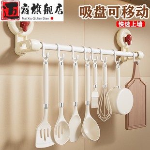 掛桿櫥柜內軌道收納置物架 廚房吸盤掛鉤免打孔勺子鍋鏟掛架壁掛式